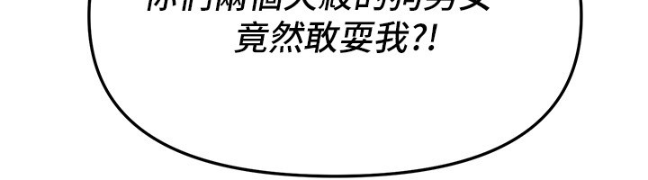 BeautifulDays第67話-在丈夫面前被上的人妻