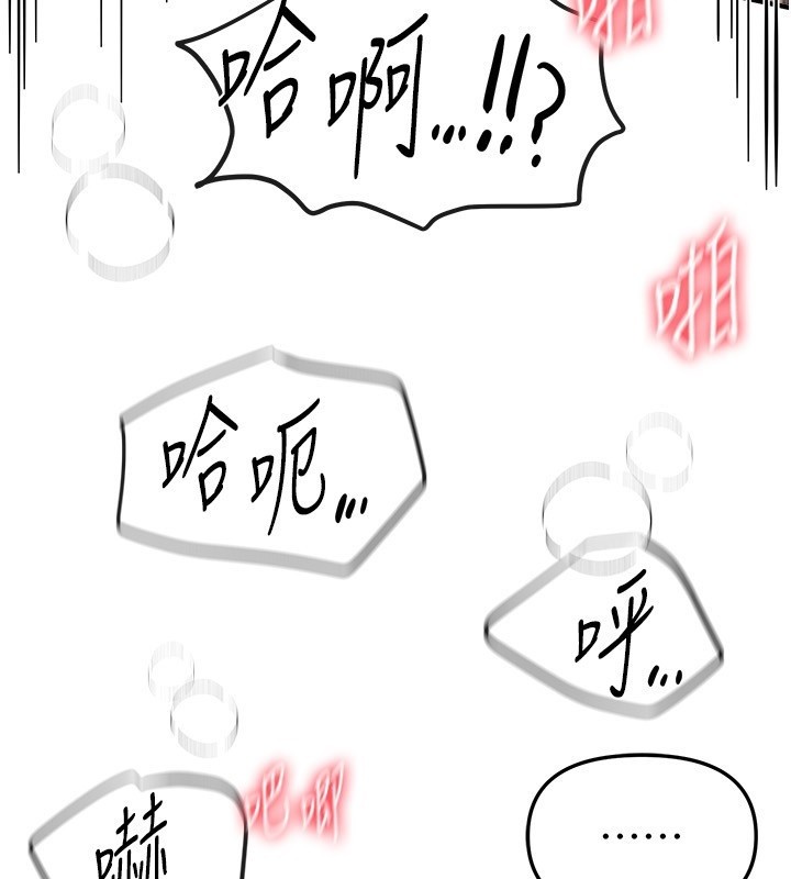 BeautifulDays第67話-在丈夫面前被上的人妻