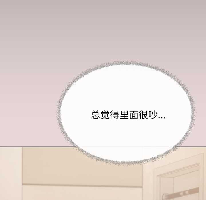 缺德邻居难相处第68話
