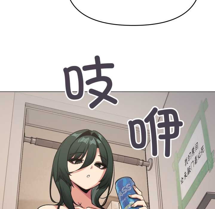 缺德邻居难相处第68話