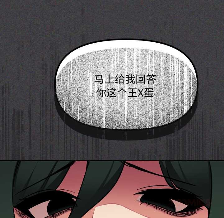 缺德邻居难相处第68話