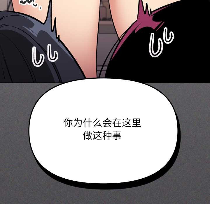 缺德邻居难相处第68話
