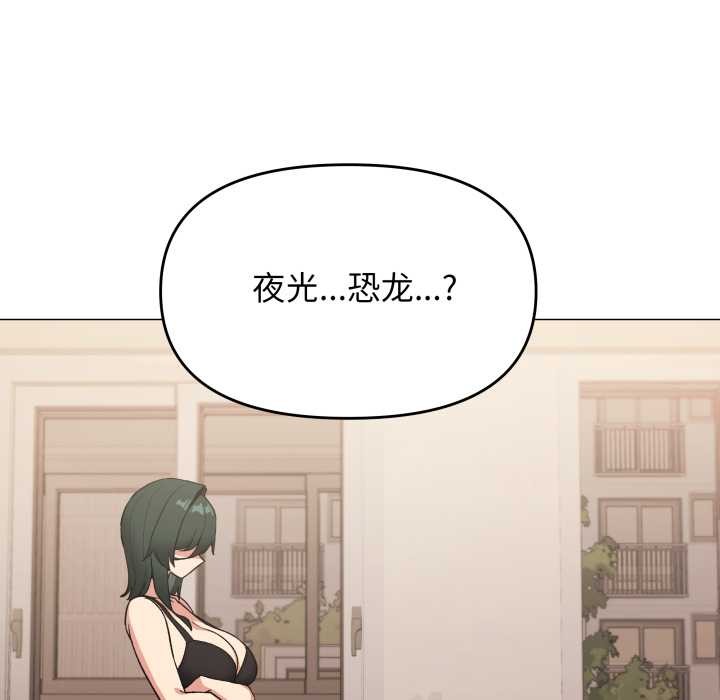 缺德邻居难相处第68話