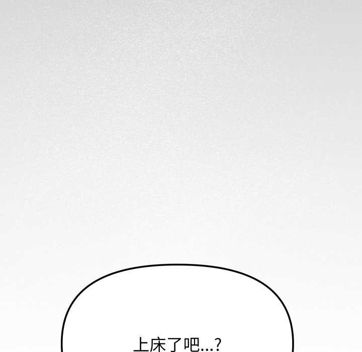 缺德邻居难相处第68話