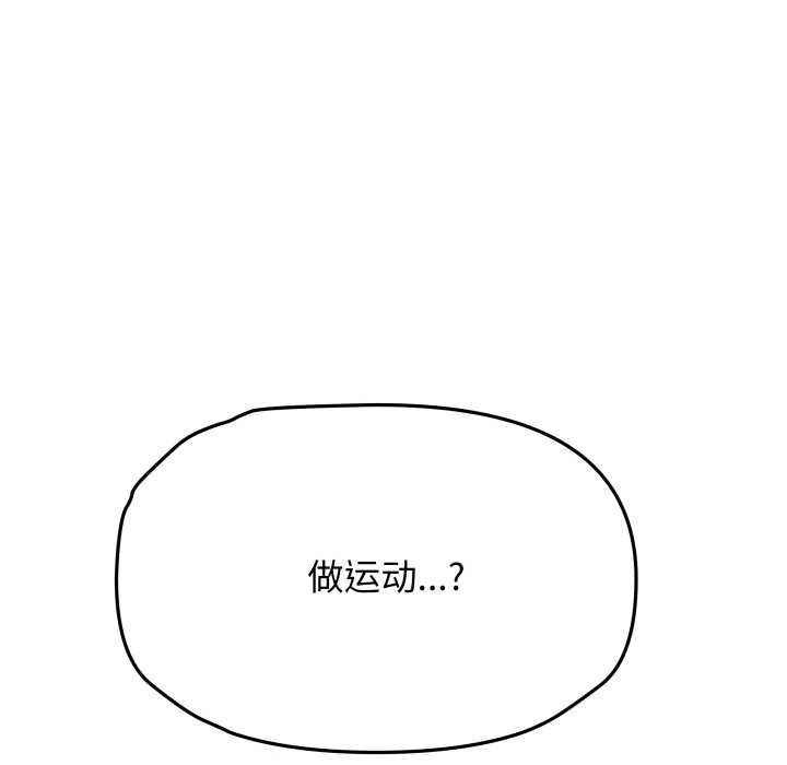 缺德邻居难相处第68話