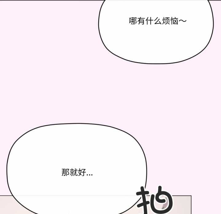 家人之间这样不好吧第81話