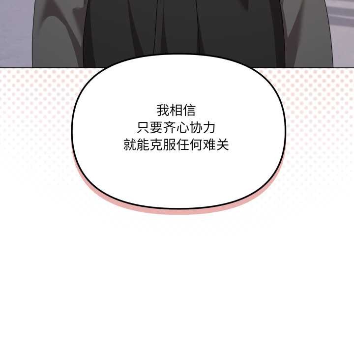 家人之间这样不好吧第81話