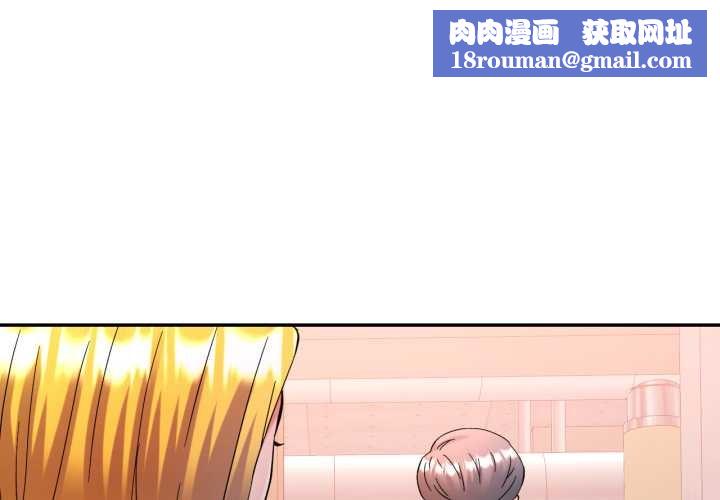 可以爱你吗第88話