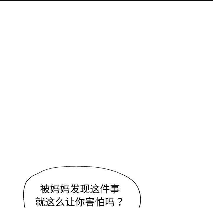 可以爱你吗第88話