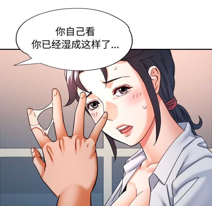 可以爱你吗第88話