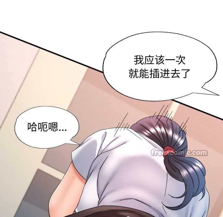 可以爱你吗第88話