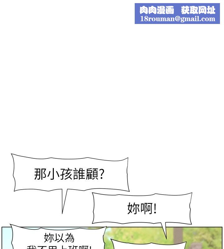 兄妹的秘密授课第93話-練習懷孕中拚老二