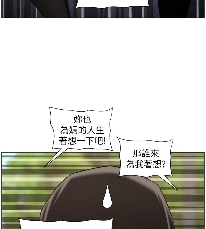 兄妹的秘密授课第93話-練習懷孕中拚老二