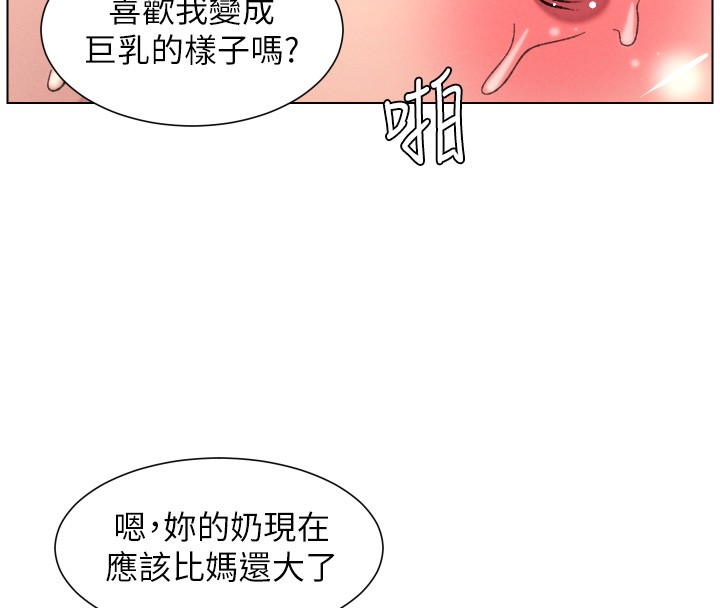 兄妹的秘密授课第93話-練習懷孕中拚老二