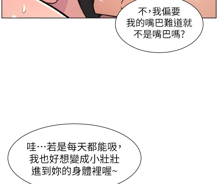 兄妹的秘密授课第93話-練習懷孕中拚老二