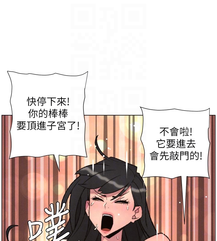 兄妹的秘密授課第93話-練習懷孕中拚老二