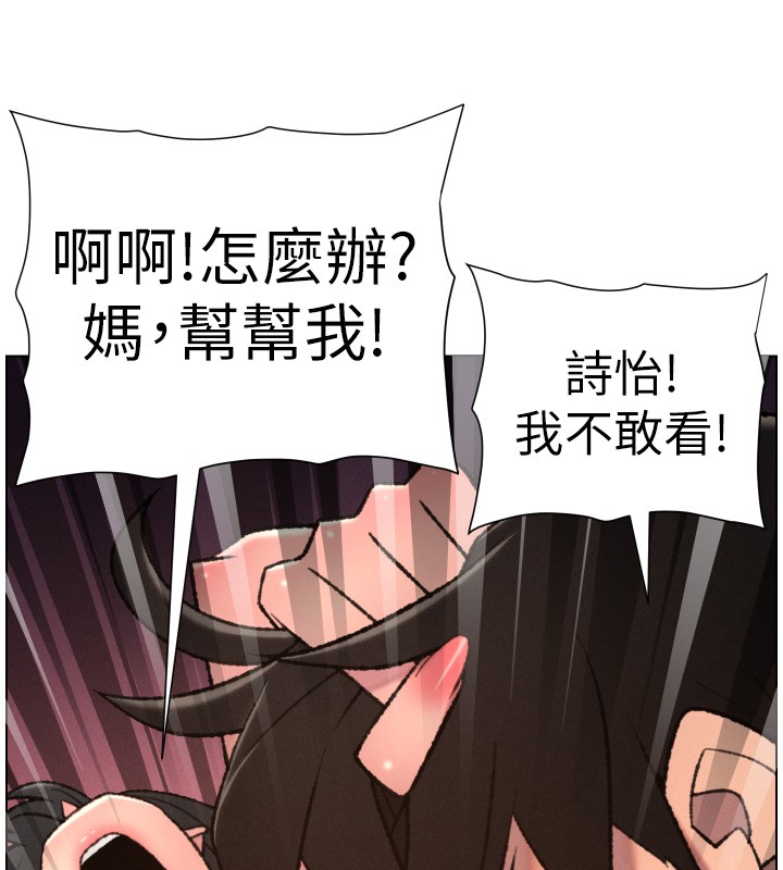 兄妹的秘密授课第93話-練習懷孕中拚老二