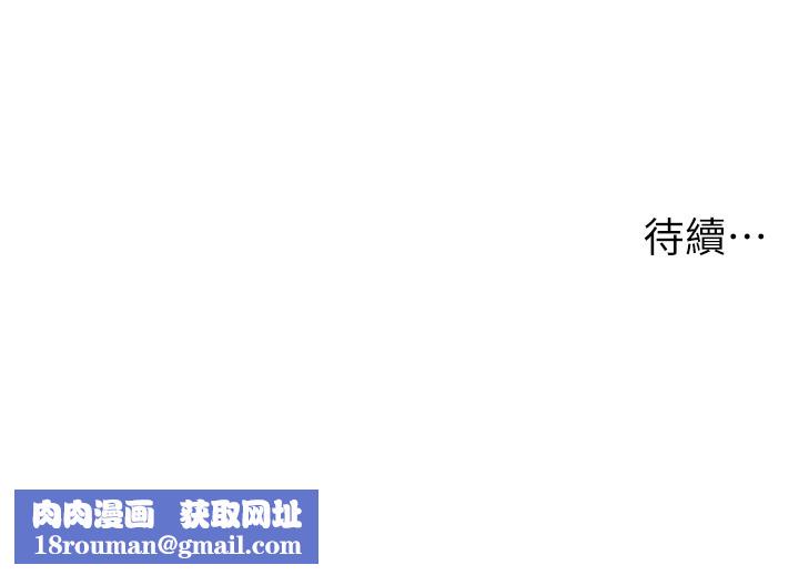 兄妹的秘密授课第93話-練習懷孕中拚老二