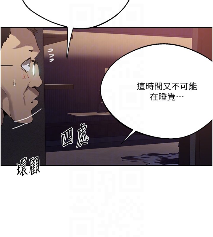 秘密教學第297話-一輩子追隨這根巨棒&hearts;