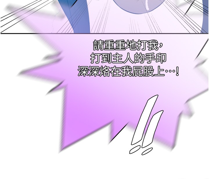 秘密教學第297話-一輩子追隨這根巨棒&hearts;