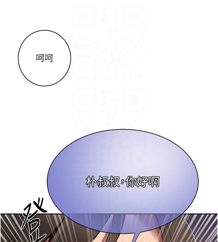秘密教學第297話-一輩子追隨這根巨棒&hearts;