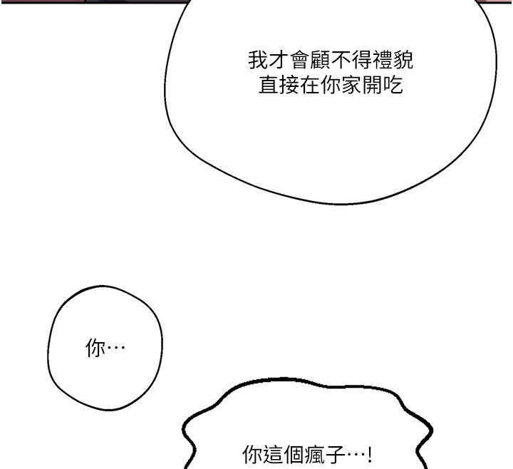 秘密教學第297話-一輩子追隨這根巨棒&hearts;