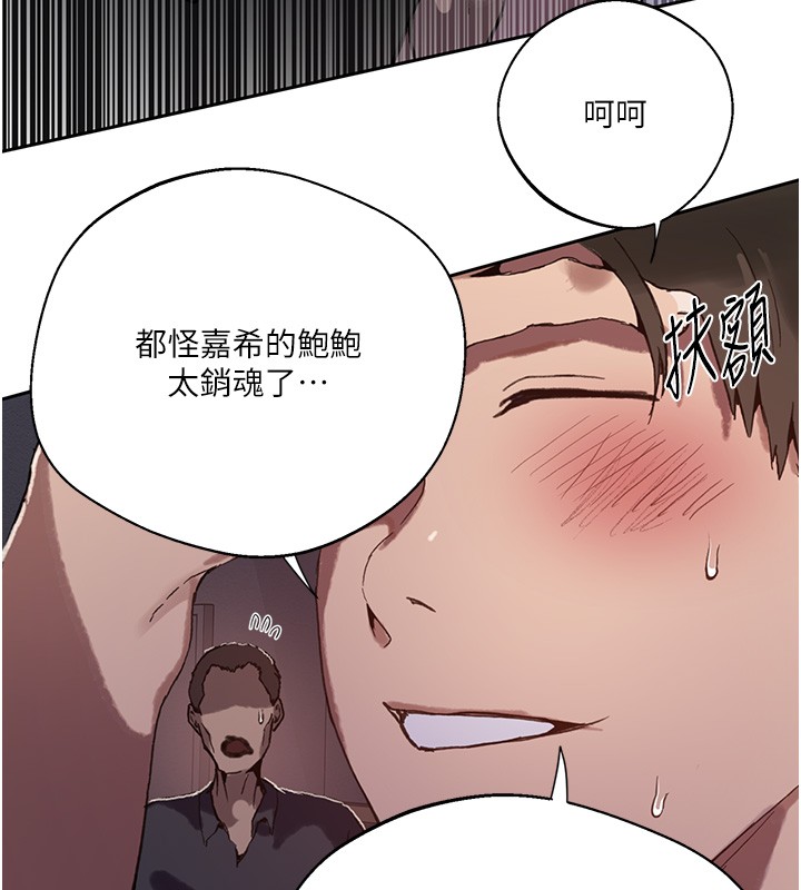 秘密教學第297話-一輩子追隨這根巨棒&hearts;