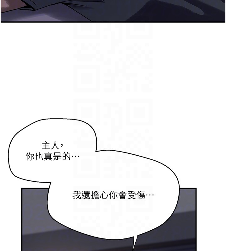 秘密教學第297話-一輩子追隨這根巨棒&hearts;