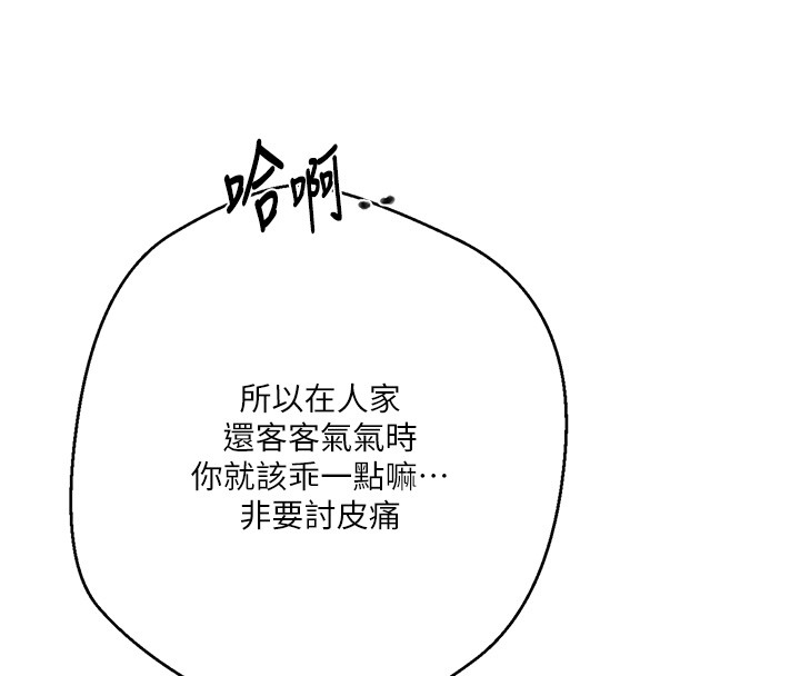 秘密教學第297話-一輩子追隨這根巨棒&hearts;