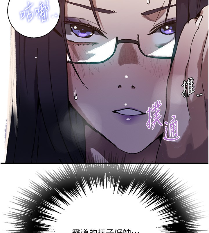 秘密教學第297話-一輩子追隨這根巨棒&hearts;