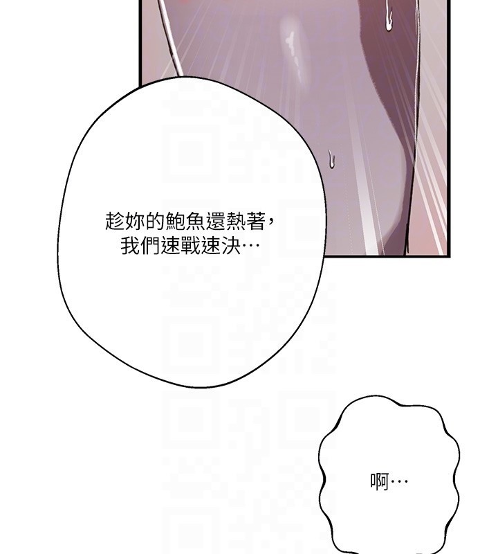 秘密教學第297話-一輩子追隨這根巨棒&hearts;