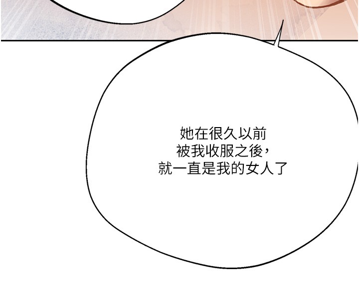 秘密教學第297話-一輩子追隨這根巨棒&hearts;