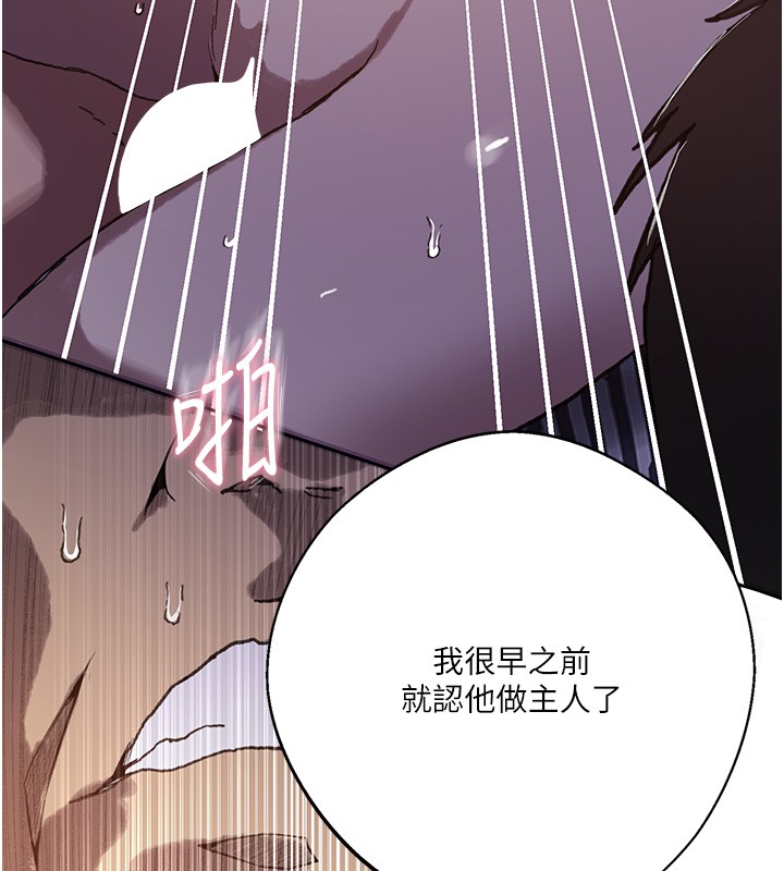 秘密教学第297話-一輩子追隨這根巨棒&hearts;