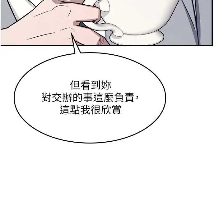 羞耻课堂第22話-我的身體會變怎樣?