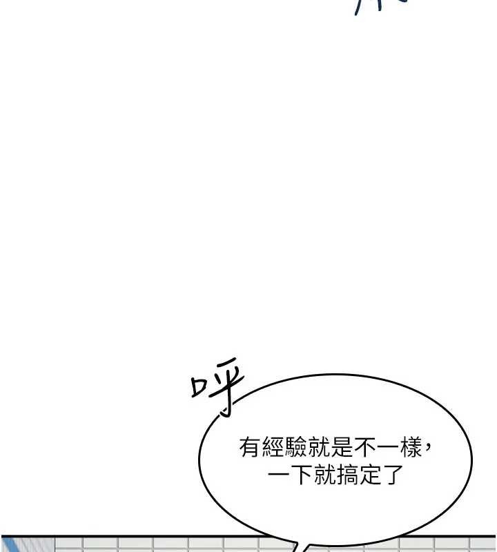 羞耻课堂第22話-我的身體會變怎樣?