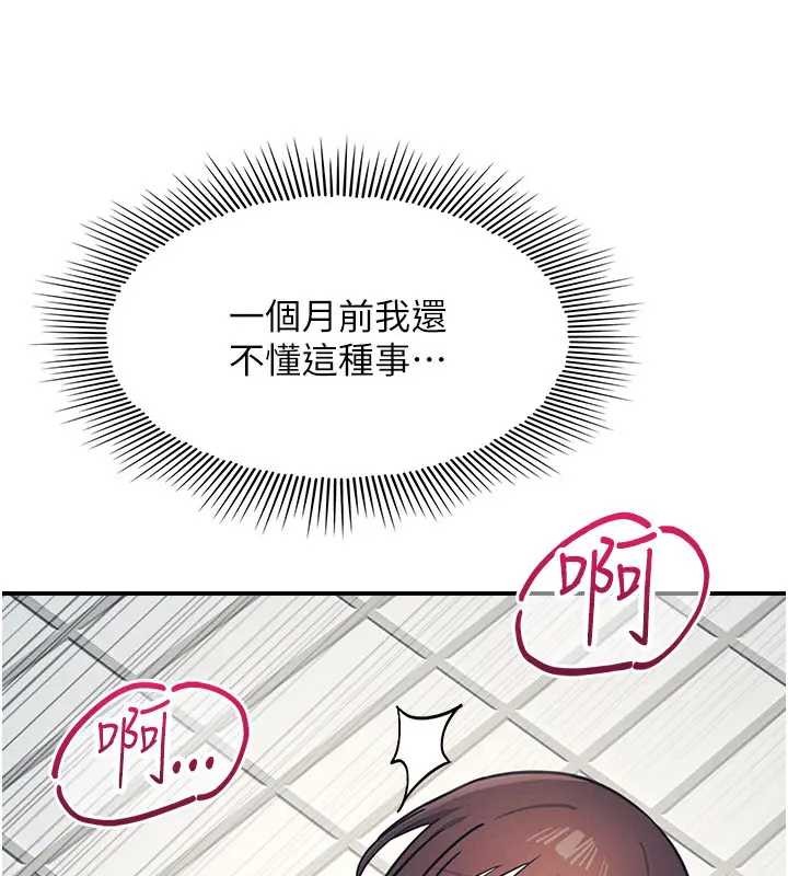 羞恥課堂第22話-我的身體會變怎樣?