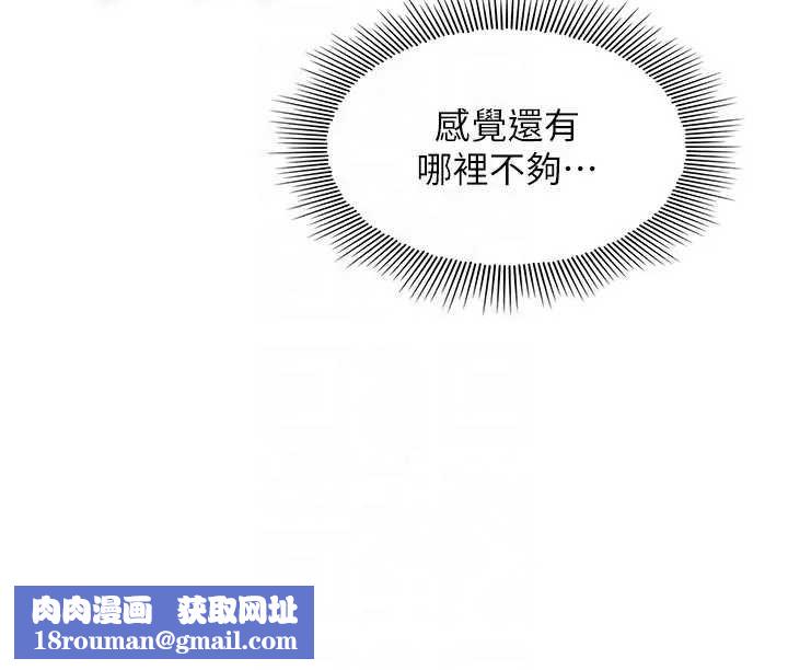 羞耻课堂第22話-我的身體會變怎樣?