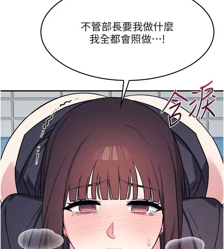 羞耻课堂第22話-我的身體會變怎樣?