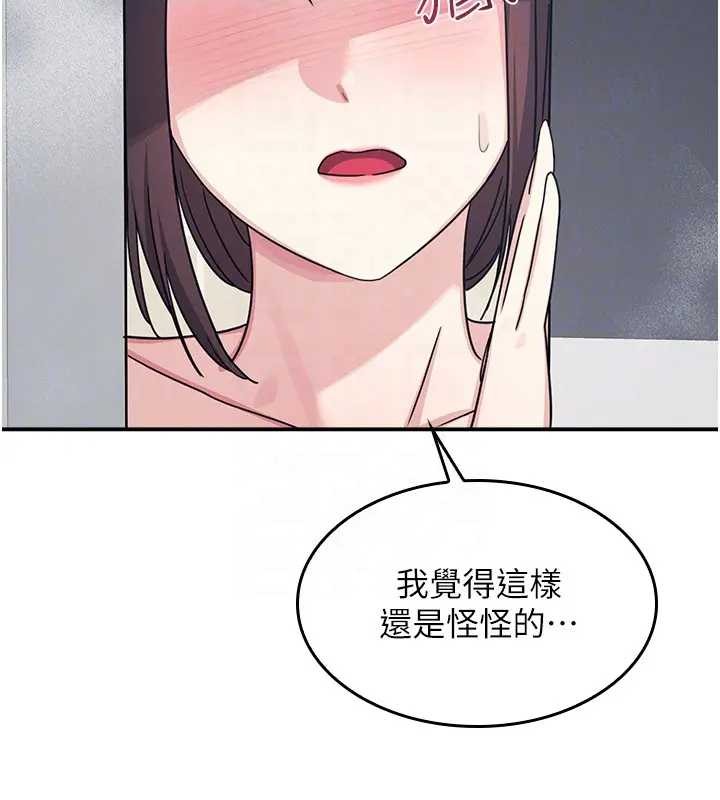 羞恥課堂第22話-我的身體會變怎樣?