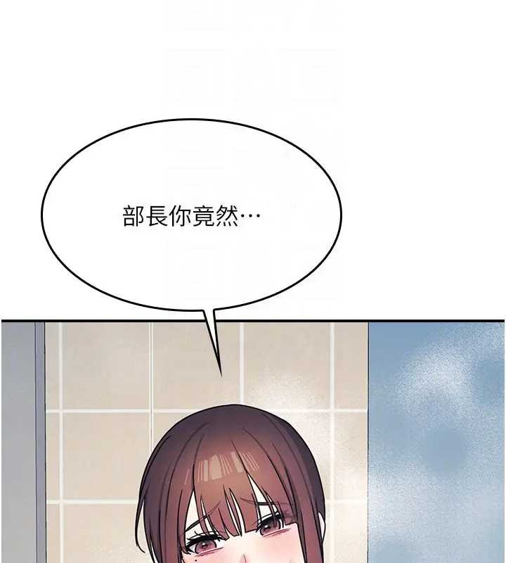 羞耻课堂第22話-我的身體會變怎樣?