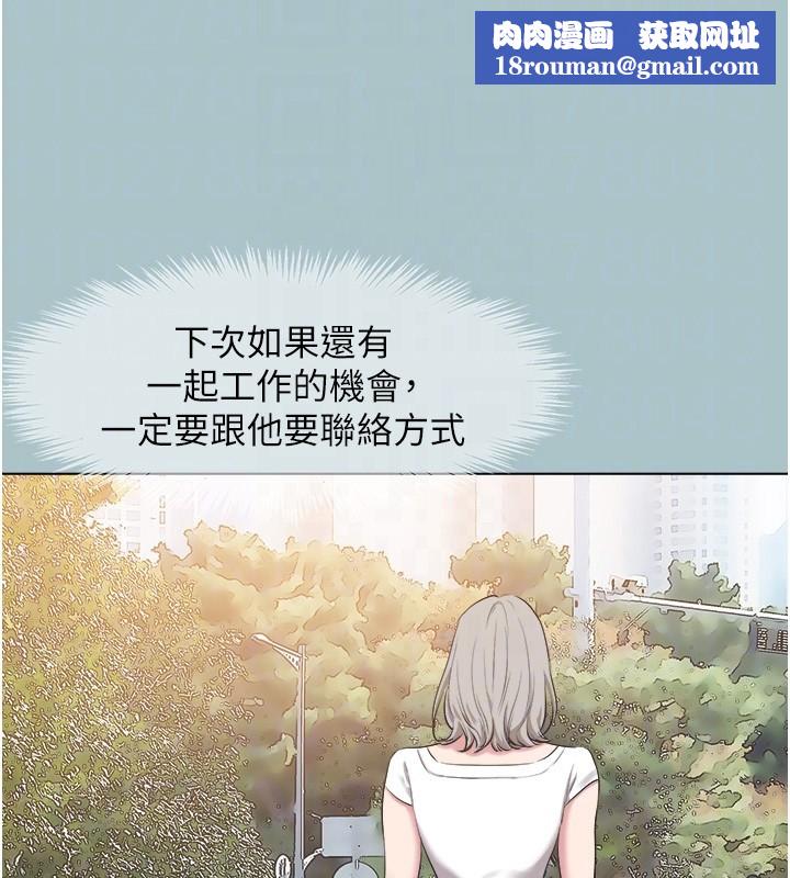 不要恋爱要打炮第28話-如同真槍實彈