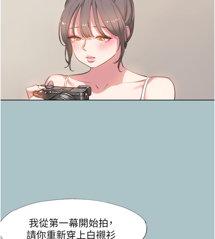 不要恋爱要打炮第28話-如同真槍實彈