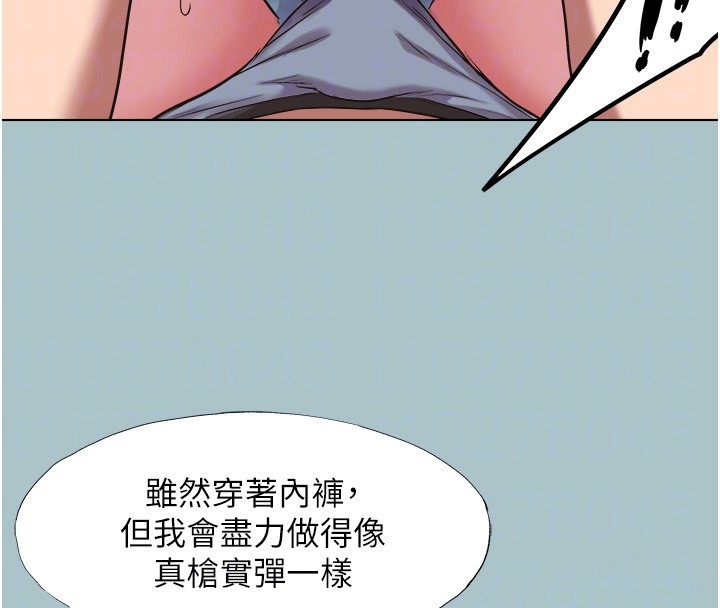 不要恋爱要打炮第28話-如同真槍實彈