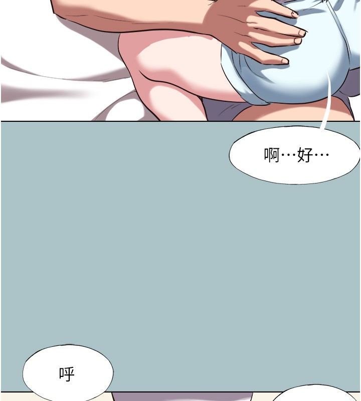 不要恋爱要打炮第28話-如同真槍實彈