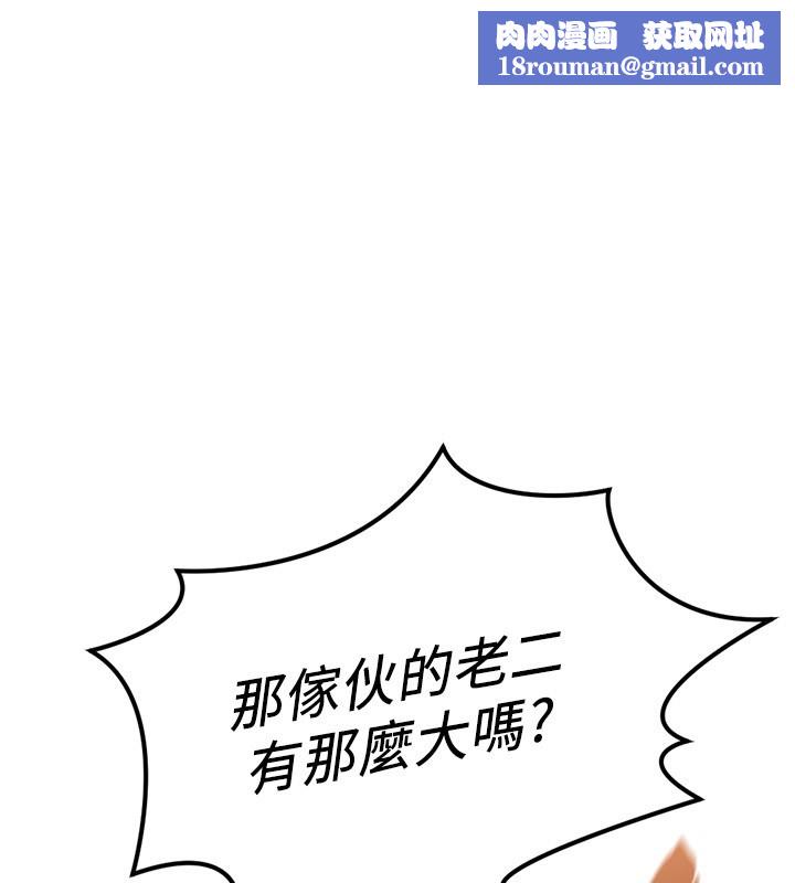 鲁蛇社畜的金手指第56話-妳好適合穿性感內衣