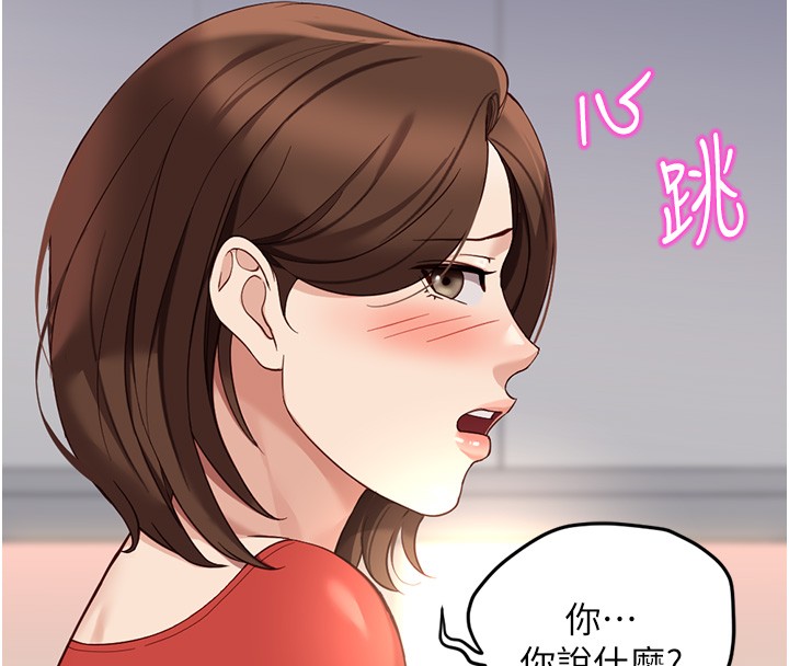 魯蛇社畜的金手指第56話-妳好適合穿性感內衣