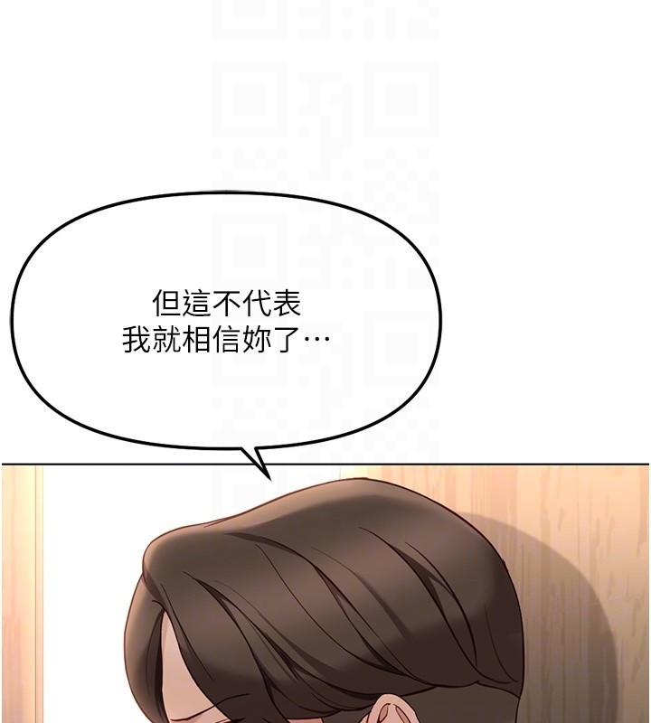 魯蛇社畜的金手指第56話-妳好適合穿性感內衣