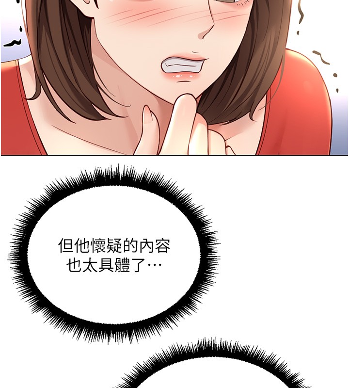 鲁蛇社畜的金手指第56話-妳好適合穿性感內衣