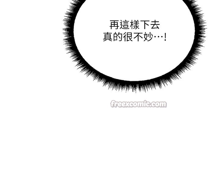 鲁蛇社畜的金手指第56話-妳好適合穿性感內衣