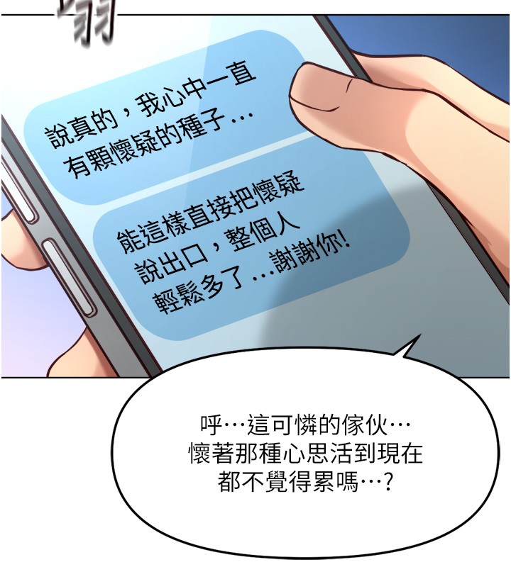 魯蛇社畜的金手指第56話-妳好適合穿性感內衣